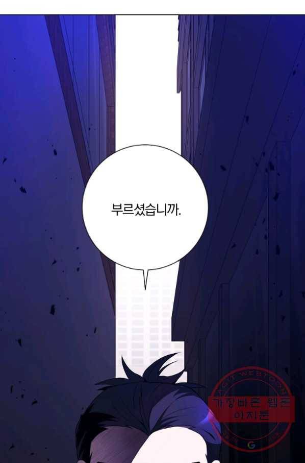 99만 전생이 날 도와줘 33화 94