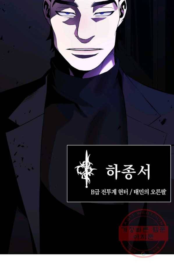 99만 전생이 날 도와줘 33화 95
