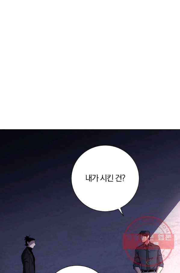 99만 전생이 날 도와줘 33화 96