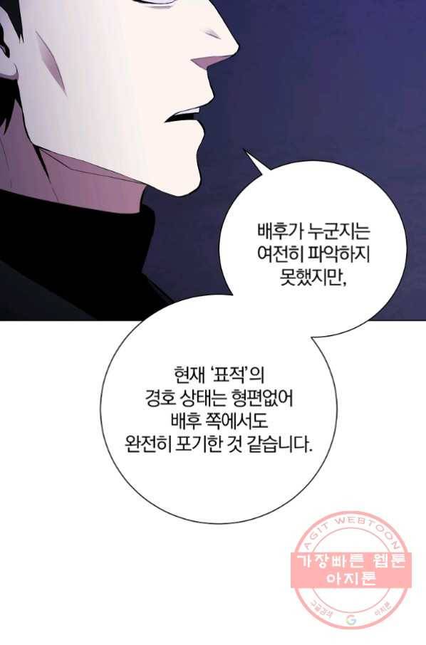 99만 전생이 날 도와줘 33화 98