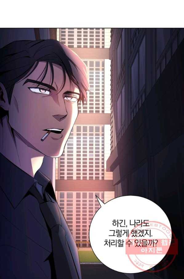 99만 전생이 날 도와줘 33화 99