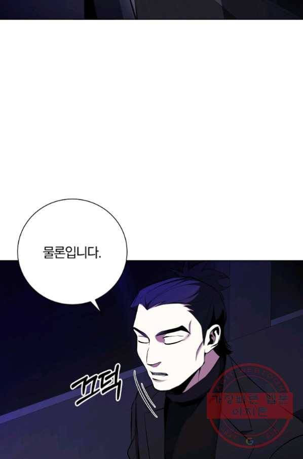 99만 전생이 날 도와줘 33화 100
