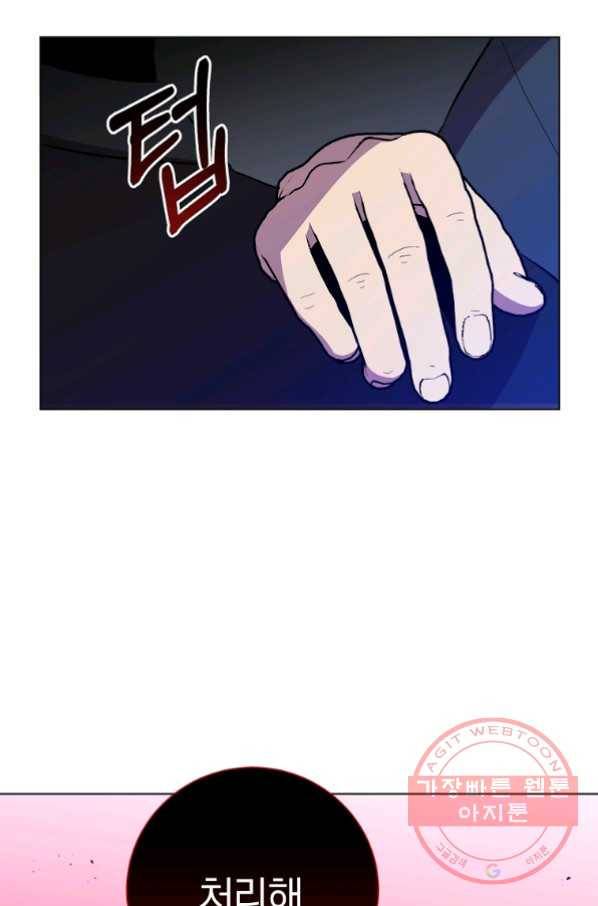 99만 전생이 날 도와줘 33화 103