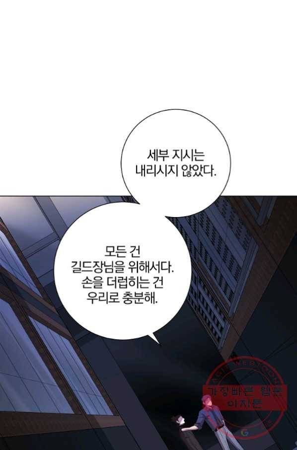 99만 전생이 날 도와줘 33화 106