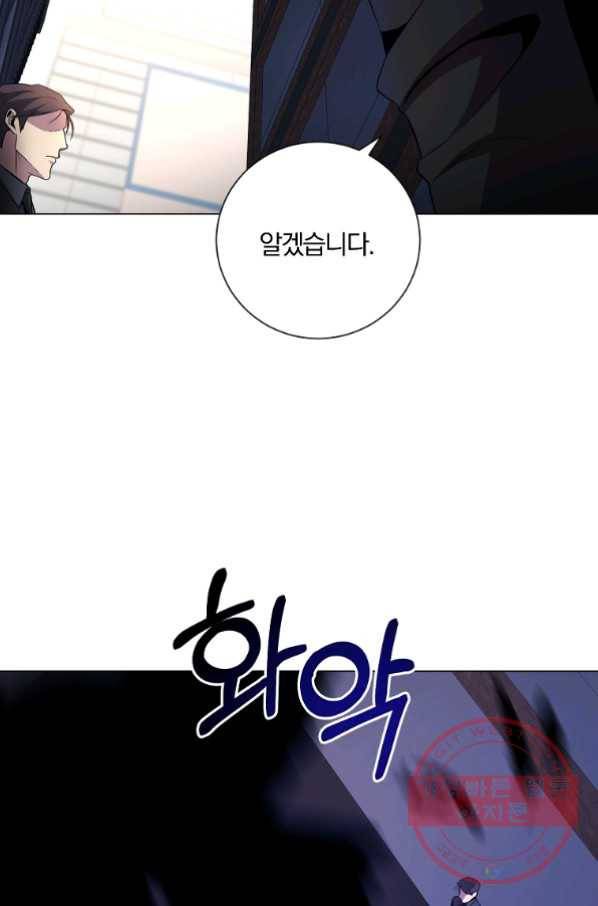 99만 전생이 날 도와줘 33화 108