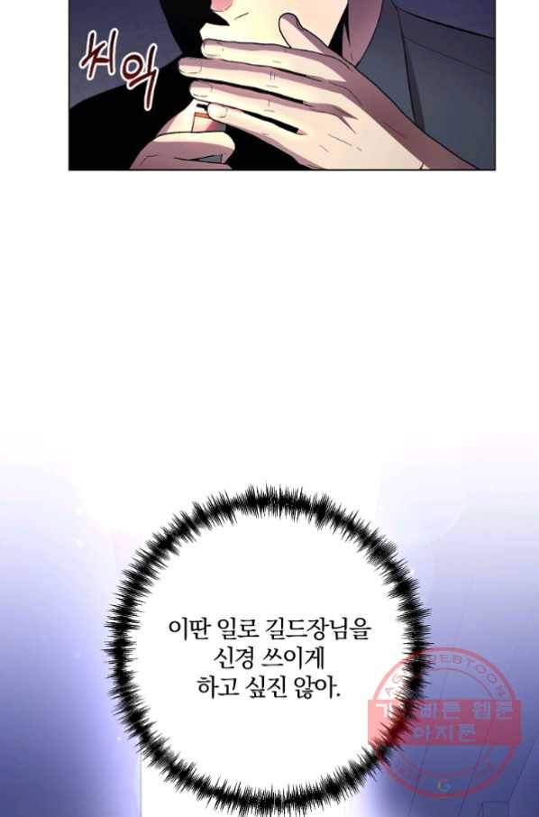 99만 전생이 날 도와줘 33화 111