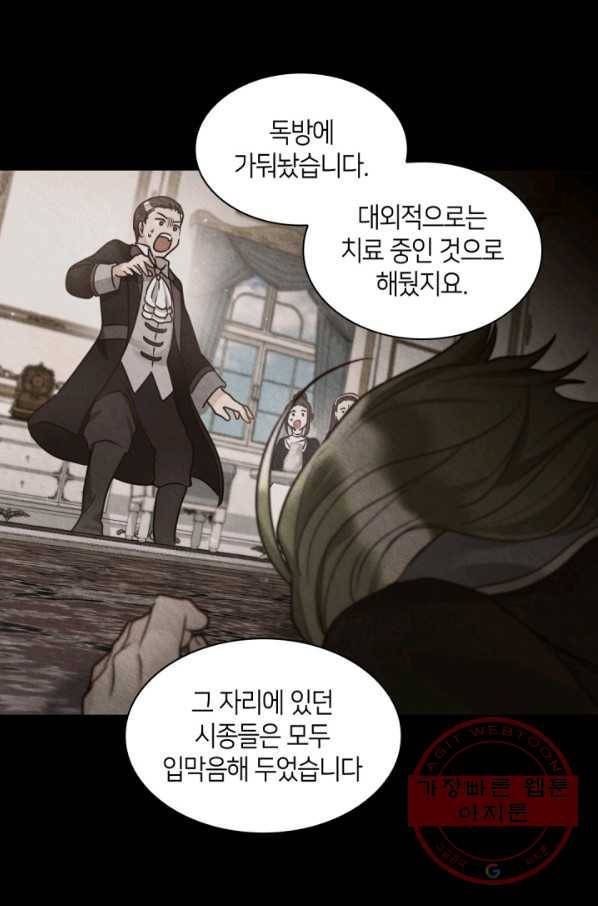 쌍둥이 남매의 뉴라이프 83화 5