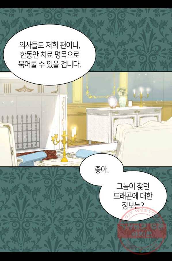 쌍둥이 남매의 뉴라이프 83화 6