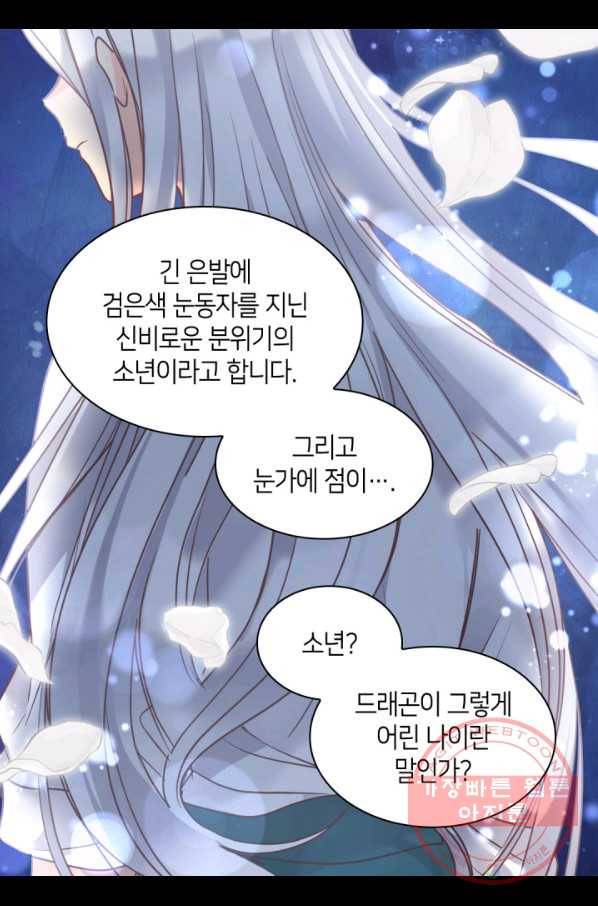 쌍둥이 남매의 뉴라이프 83화 8