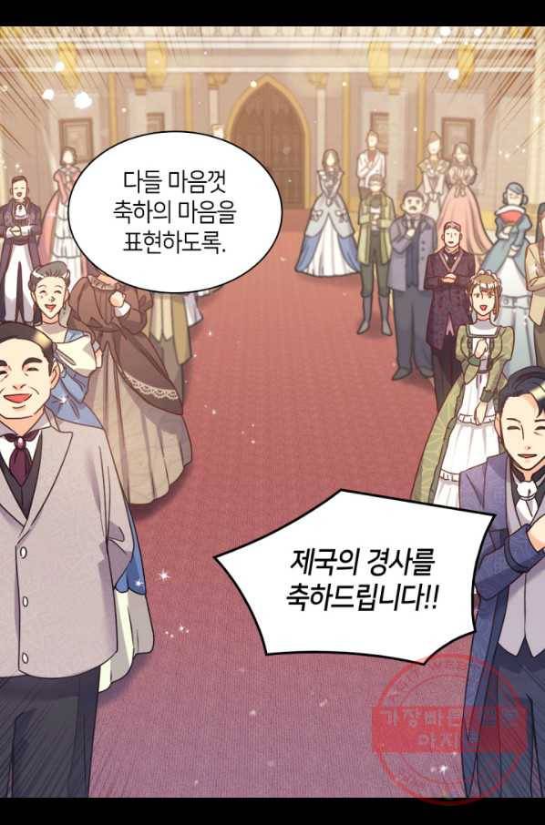 쌍둥이 남매의 뉴라이프 83화 15