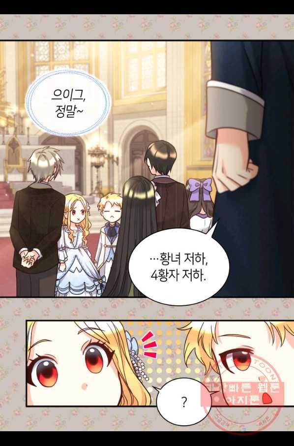 쌍둥이 남매의 뉴라이프 83화 21