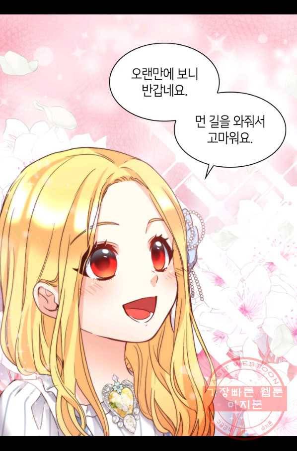 쌍둥이 남매의 뉴라이프 83화 25