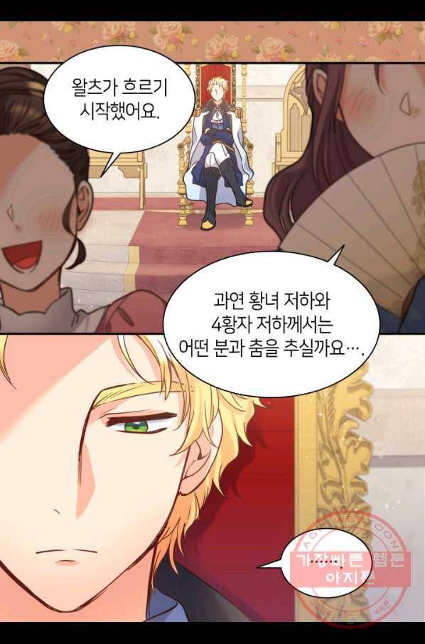 쌍둥이 남매의 뉴라이프 83화 38