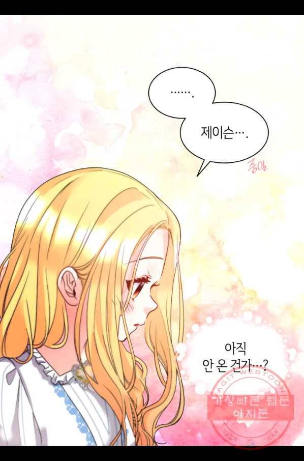 쌍둥이 남매의 뉴라이프 83화 42