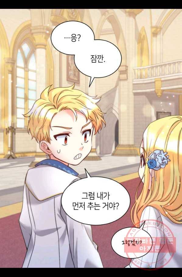 쌍둥이 남매의 뉴라이프 83화 47