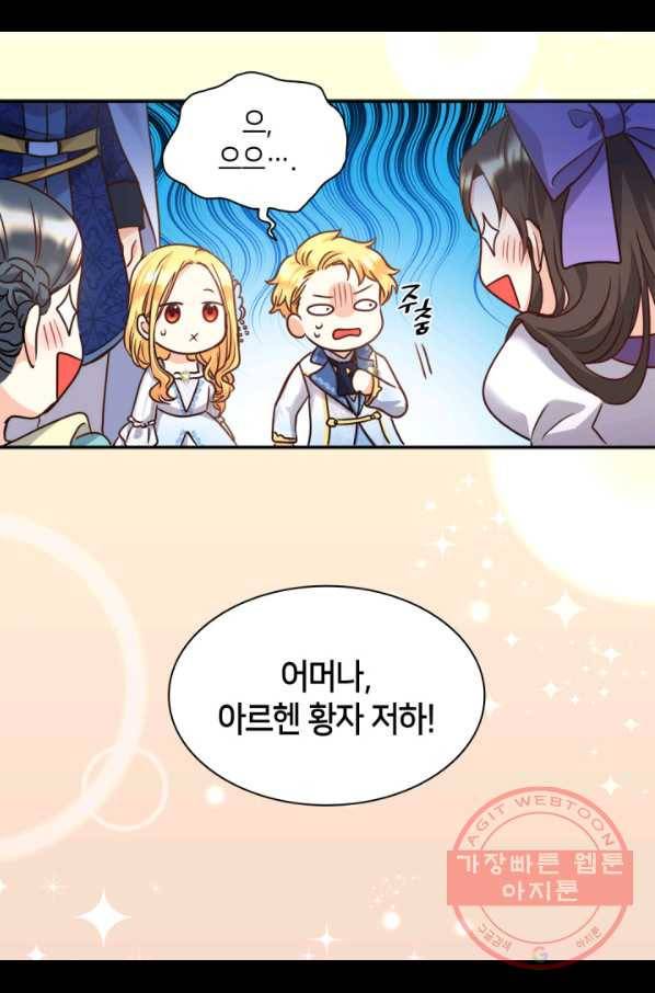 쌍둥이 남매의 뉴라이프 83화 50