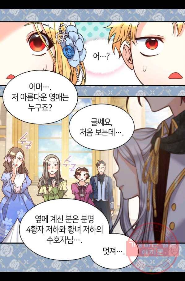 쌍둥이 남매의 뉴라이프 83화 52
