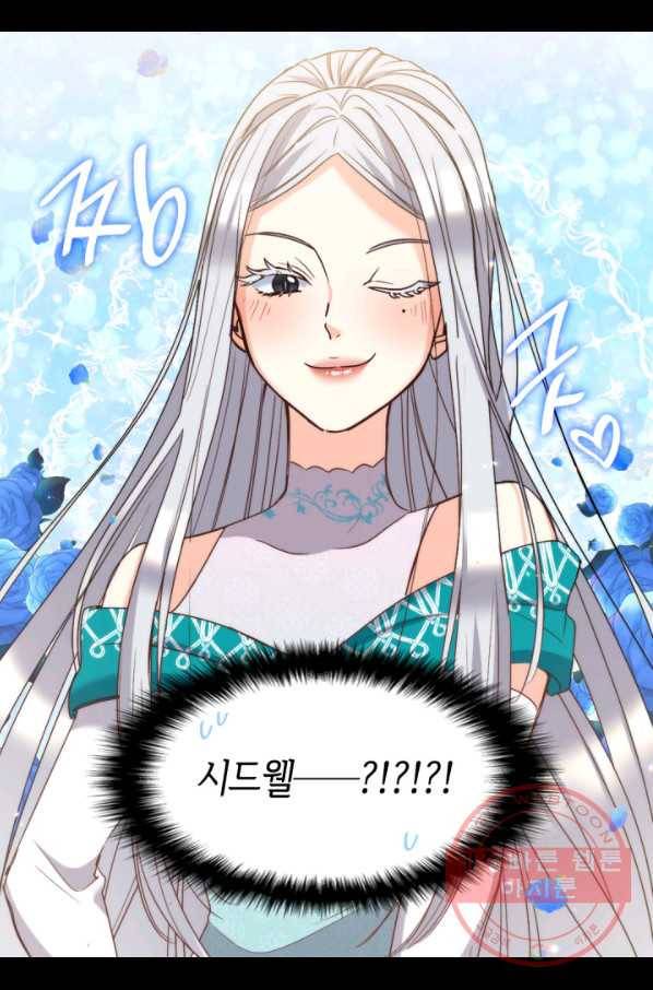 쌍둥이 남매의 뉴라이프 83화 58