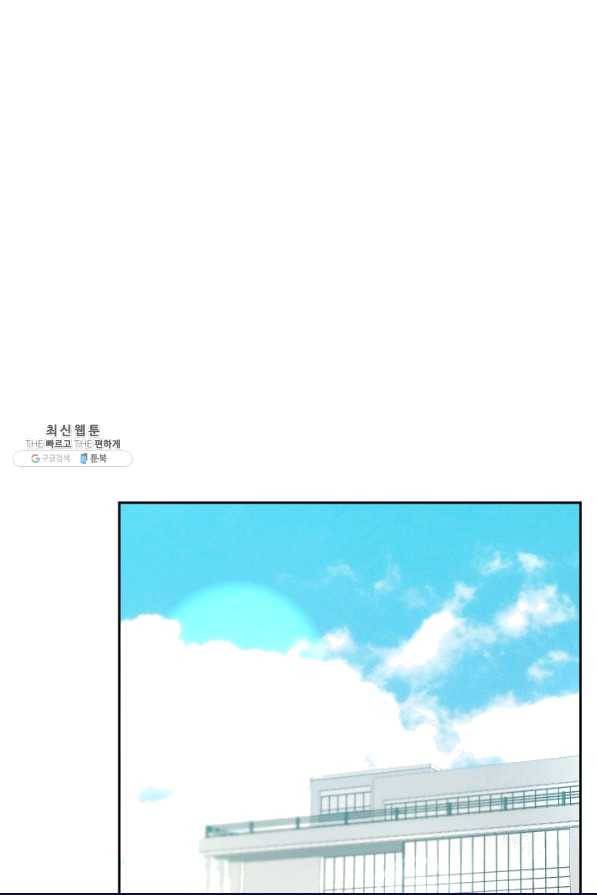 인소의 법칙 118화 2
