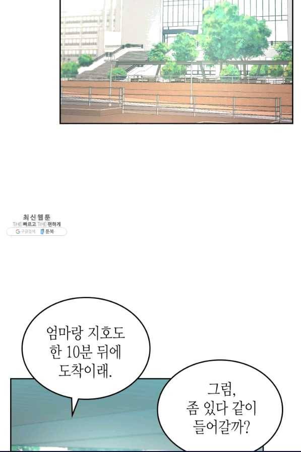 인소의 법칙 118화 3