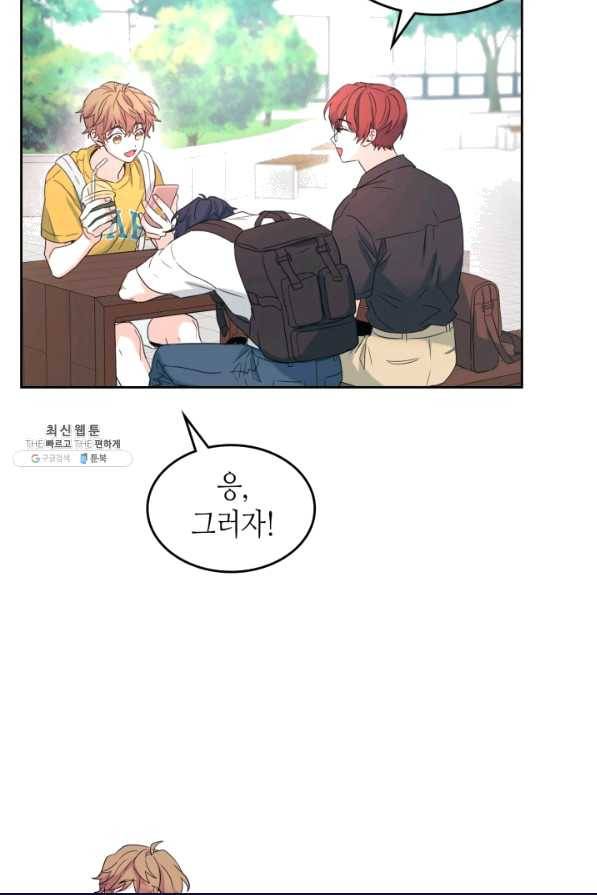 인소의 법칙 118화 4
