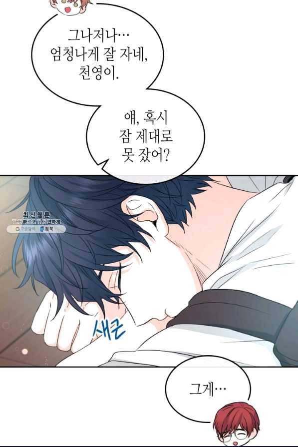 인소의 법칙 118화 5