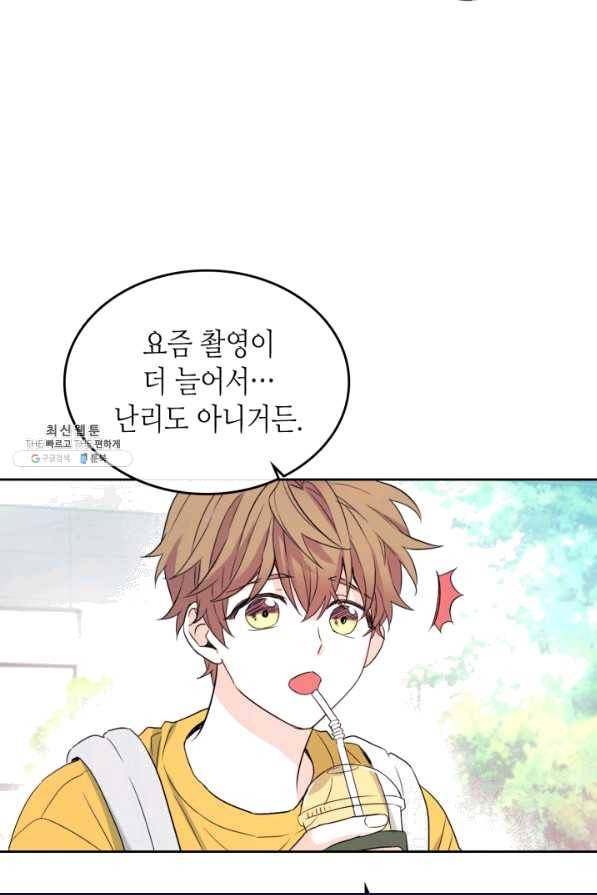 인소의 법칙 118화 6