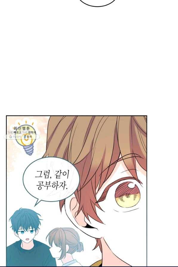 인소의 법칙 118화 9
