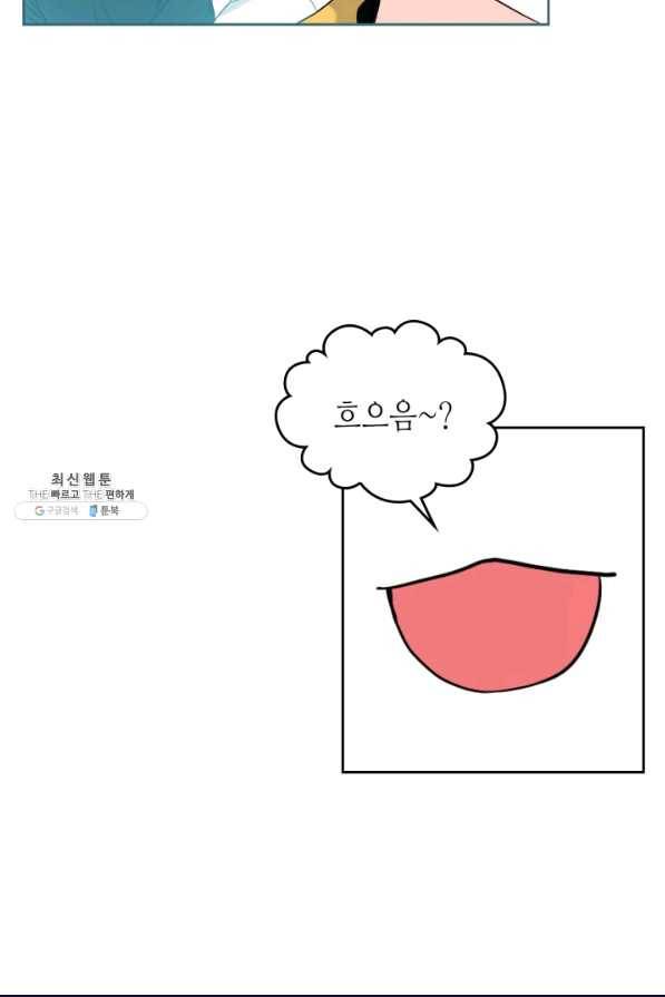 인소의 법칙 118화 10