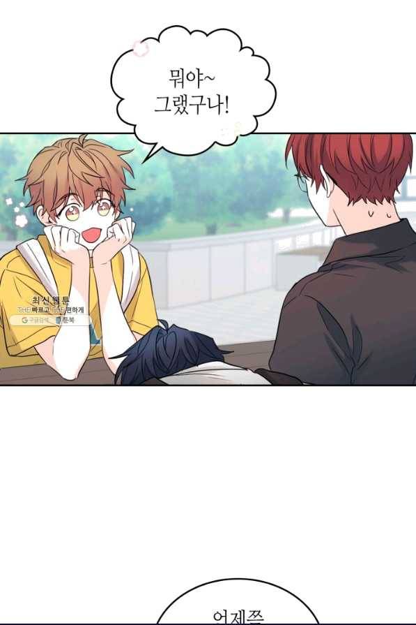 인소의 법칙 118화 11