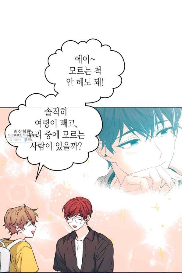 인소의 법칙 118화 13