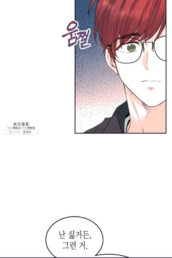 인소의 법칙 118화 16