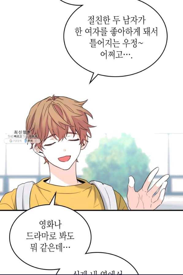 인소의 법칙 118화 17