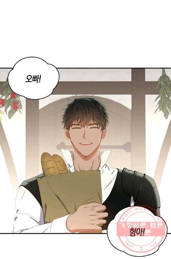 역하렘 게임속으로 떨어진 모양입니다 54화 3