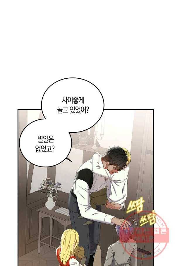 역하렘 게임속으로 떨어진 모양입니다 54화 4
