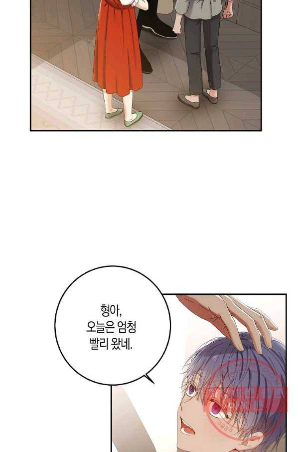 역하렘 게임속으로 떨어진 모양입니다 54화 5