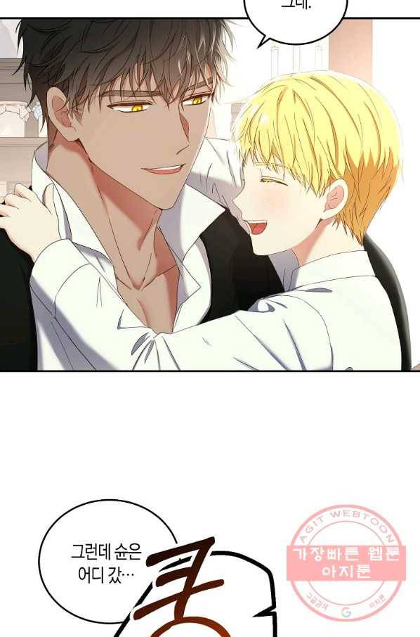 역하렘 게임속으로 떨어진 모양입니다 54화 8