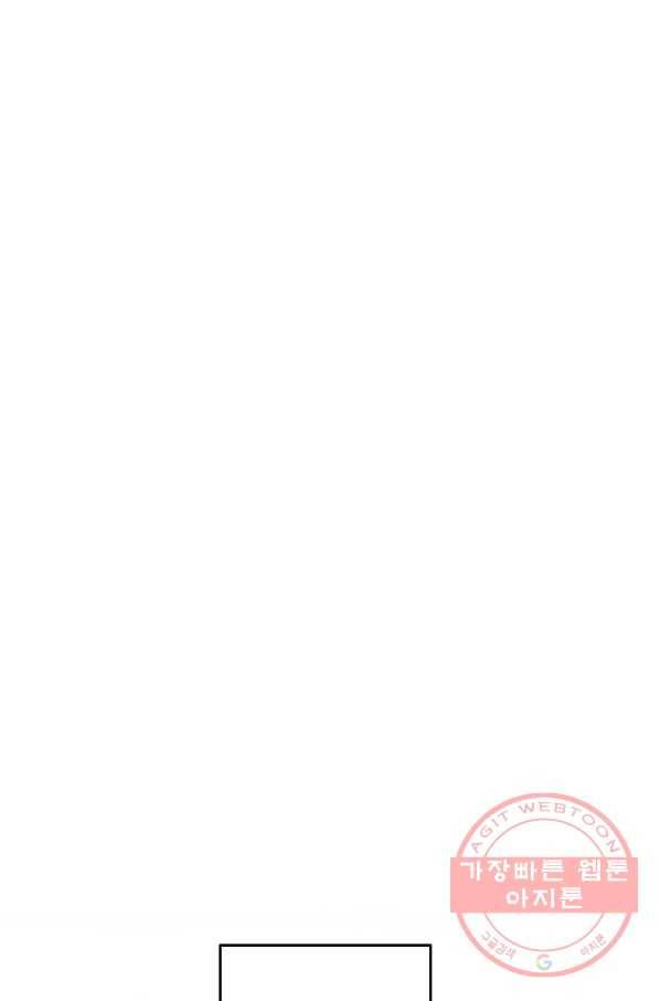 역하렘 게임속으로 떨어진 모양입니다 54화 12