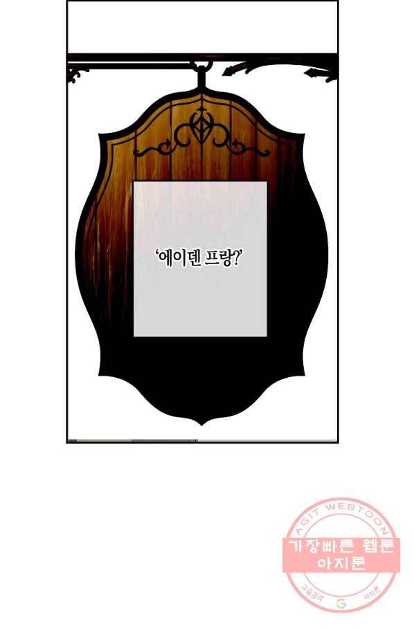 역하렘 게임속으로 떨어진 모양입니다 54화 14