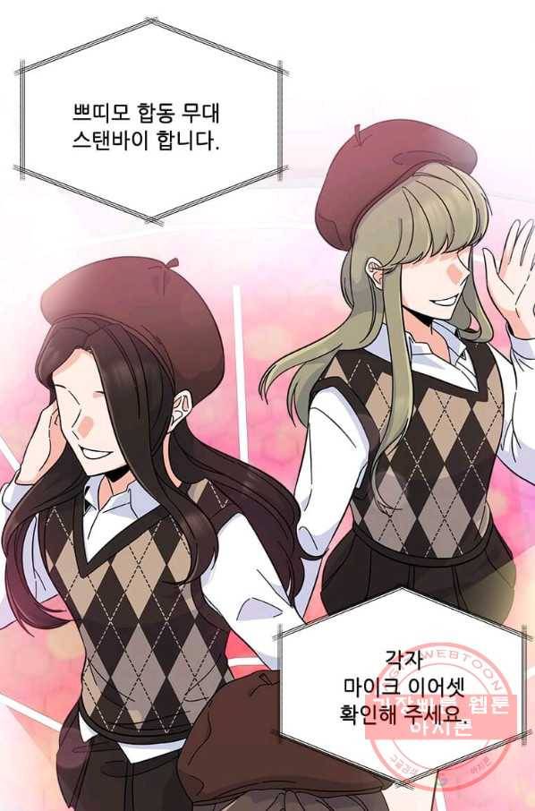 1년차 만렙 매니저 23화 2