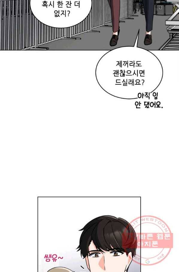1년차 만렙 매니저 23화 9
