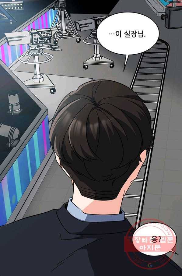 1년차 만렙 매니저 23화 11