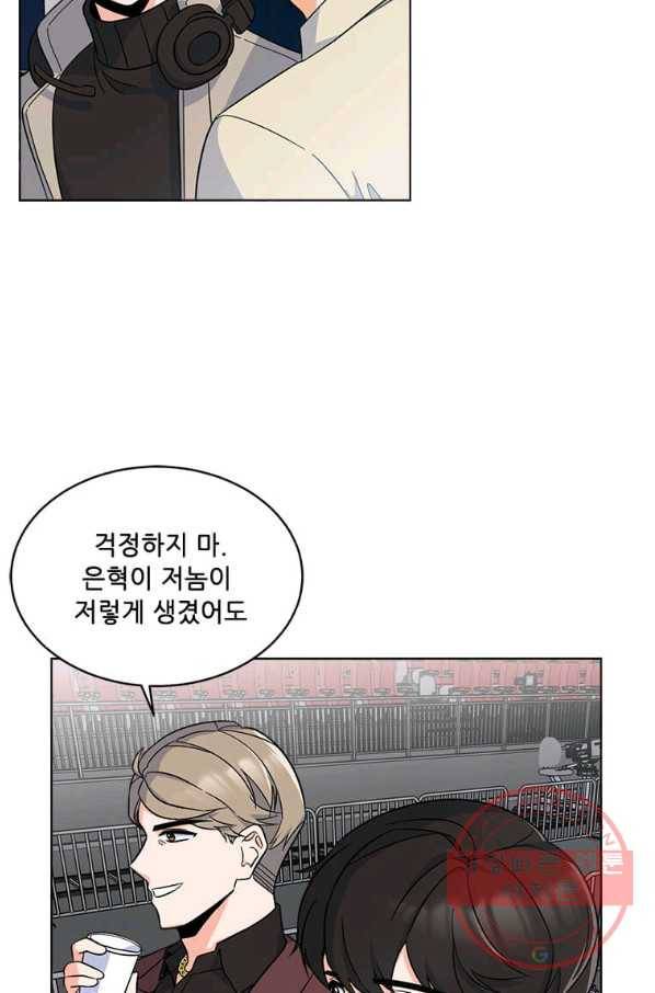 1년차 만렙 매니저 23화 13