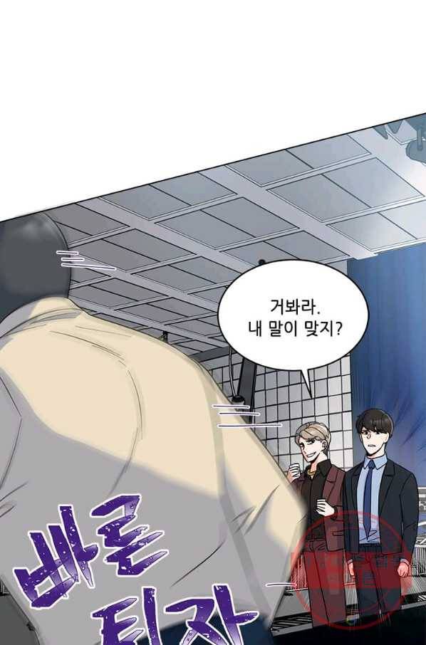 1년차 만렙 매니저 23화 16
