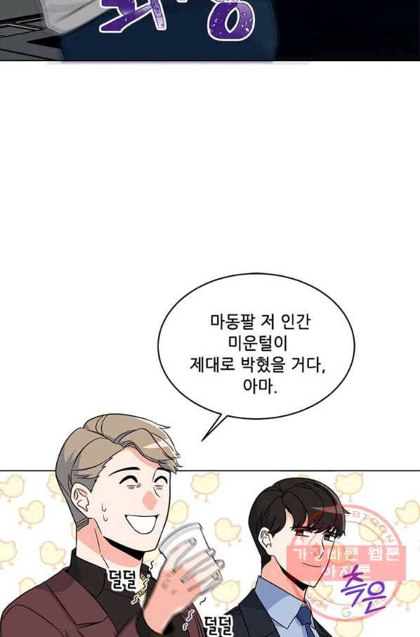 1년차 만렙 매니저 23화 17