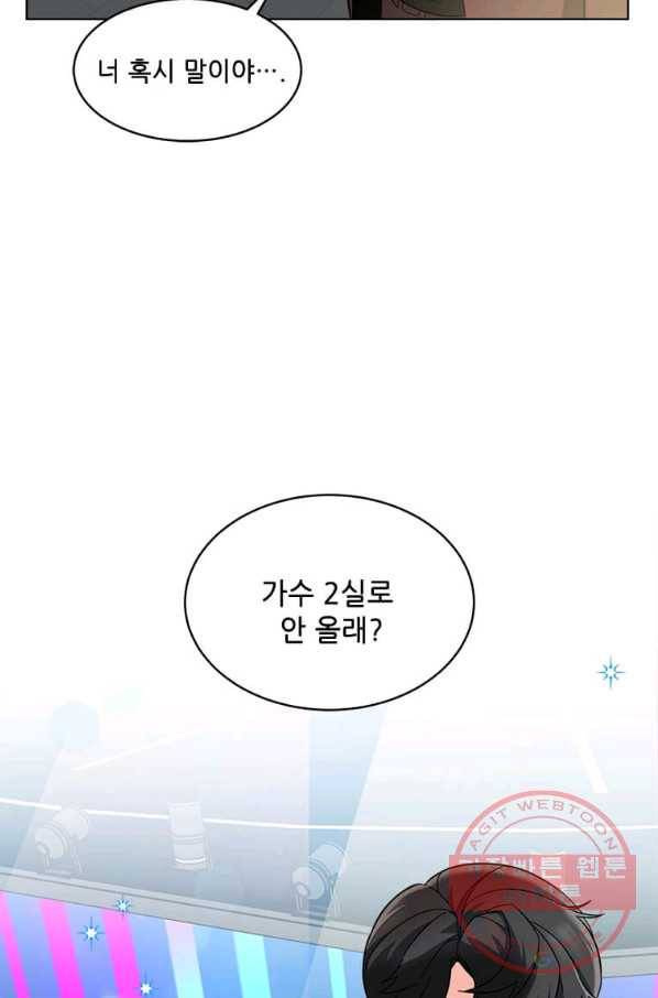 1년차 만렙 매니저 23화 21