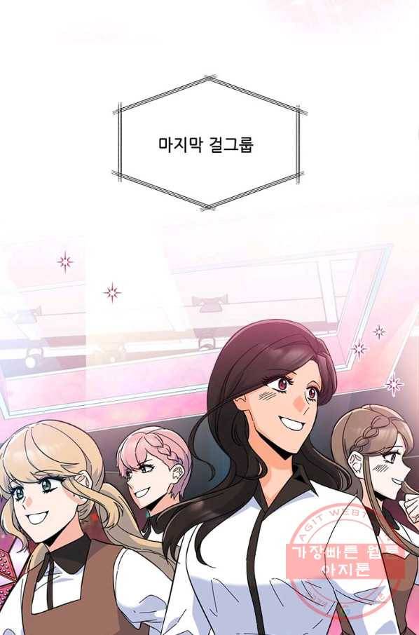 1년차 만렙 매니저 23화 26