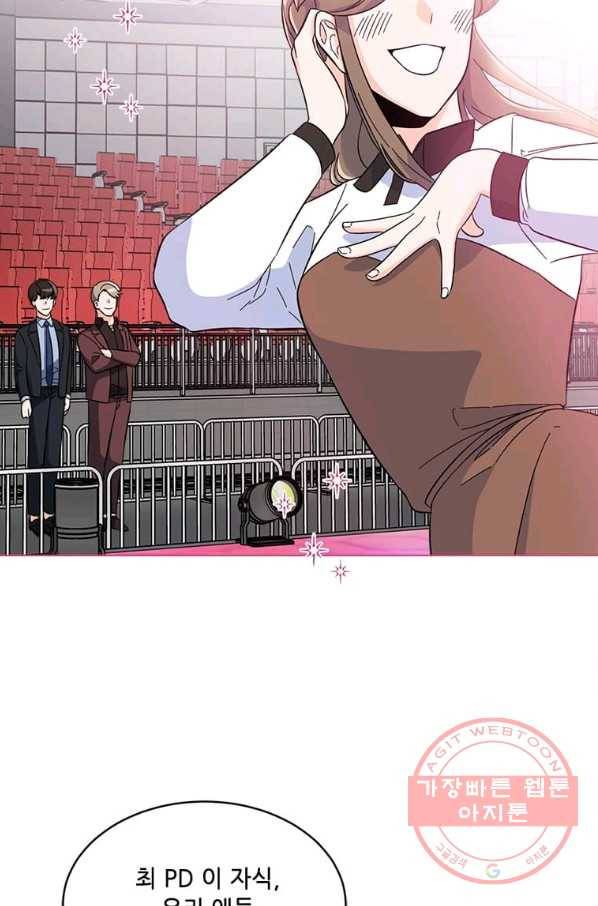 1년차 만렙 매니저 23화 28