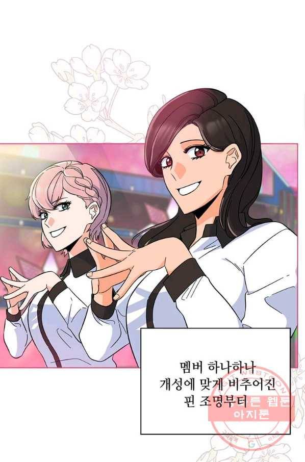 1년차 만렙 매니저 23화 30