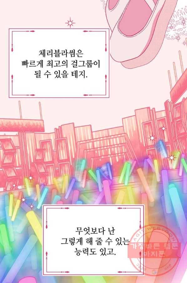 1년차 만렙 매니저 23화 35